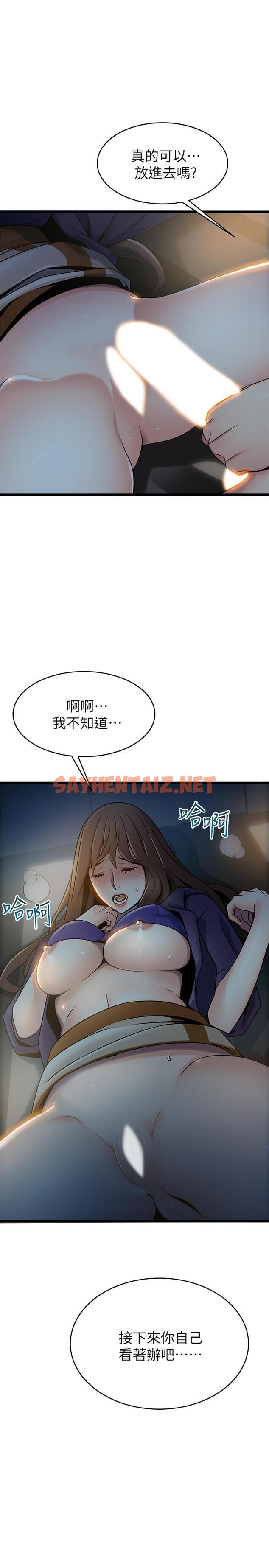 查看漫画弱點 - 第69話-深入世琳的小穴 - sayhentaiz.net中的416749图片