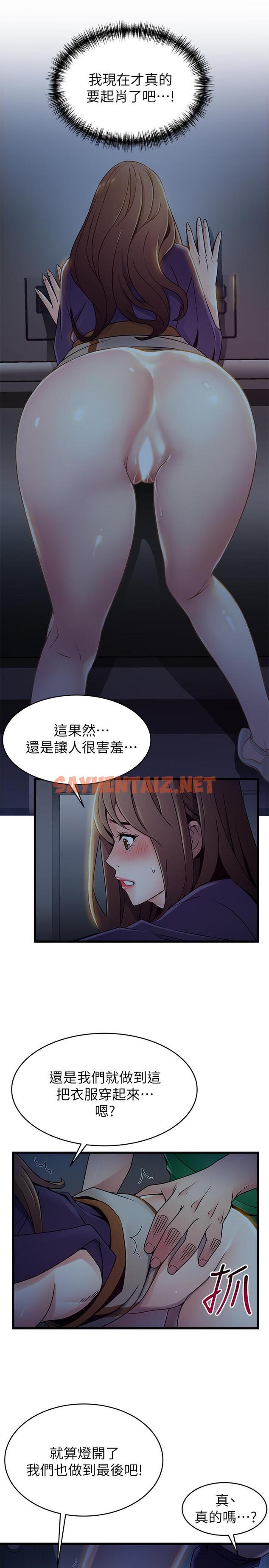 查看漫画弱點 - 第69話-深入世琳的小穴 - sayhentaiz.net中的416777图片