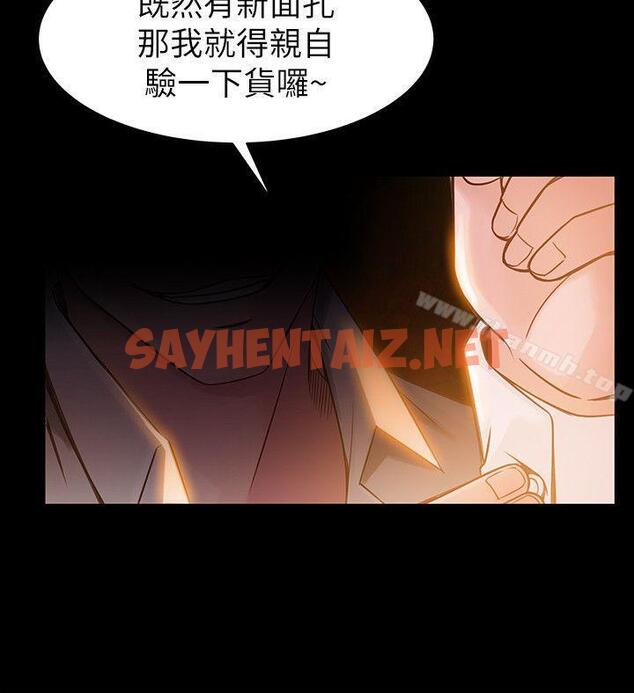 查看漫画弱點 - 第7話 - 難道美英組長喜歡玩SM? - sayhentaiz.net中的395755图片