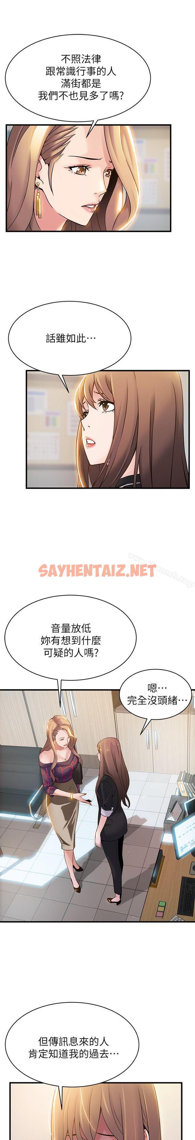 查看漫画弱點 - 第7話 - 難道美英組長喜歡玩SM? - sayhentaiz.net中的395777图片