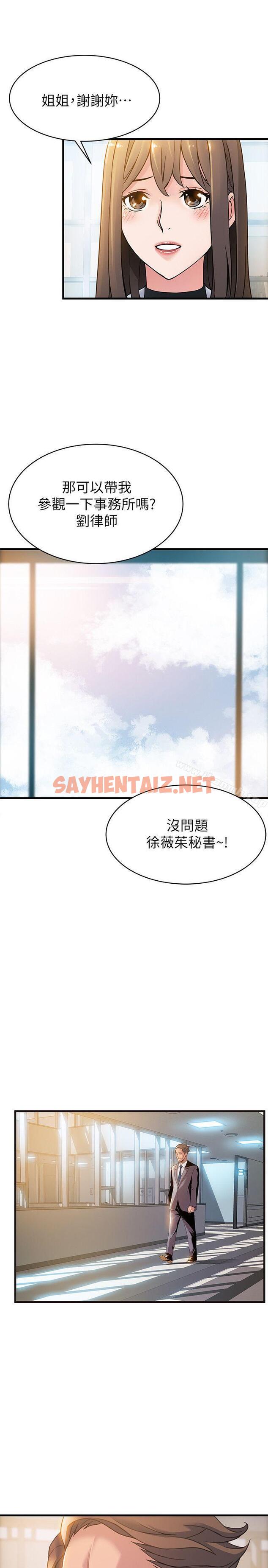 查看漫画弱點 - 第7話 - 難道美英組長喜歡玩SM? - sayhentaiz.net中的395786图片