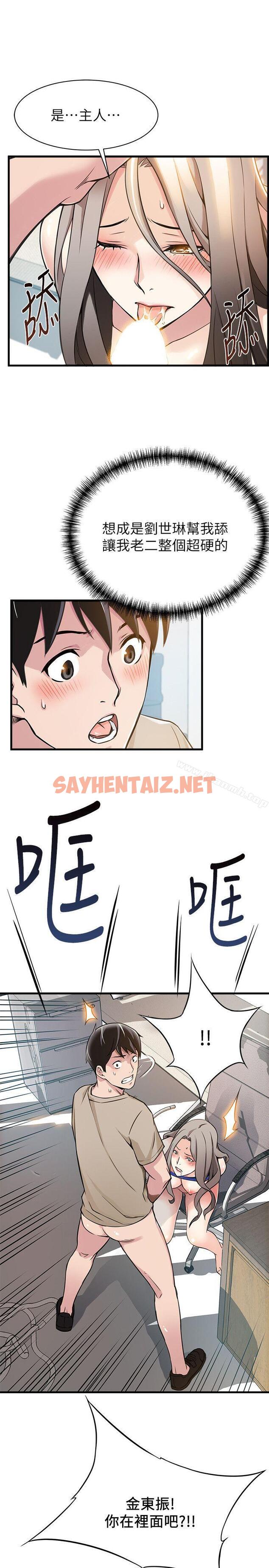 查看漫画弱點 - 第7話 - 難道美英組長喜歡玩SM? - sayhentaiz.net中的395803图片