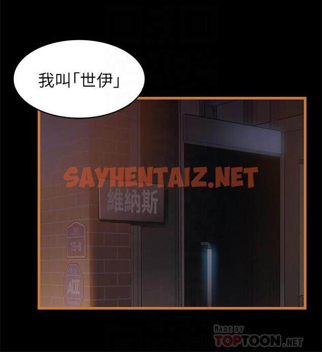 查看漫画弱點 - 第70話-東振和世琳的初見 - sayhentaiz.net中的419034图片