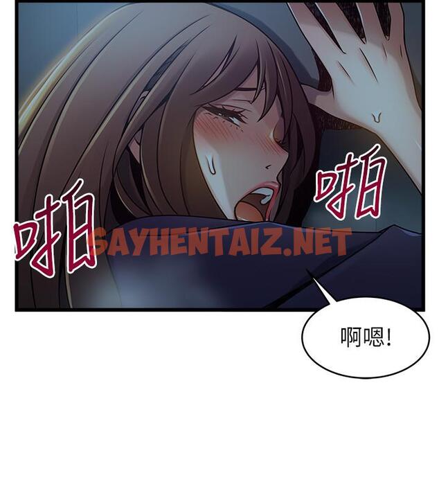 查看漫画弱點 - 第70話-東振和世琳的初見 - sayhentaiz.net中的419046图片