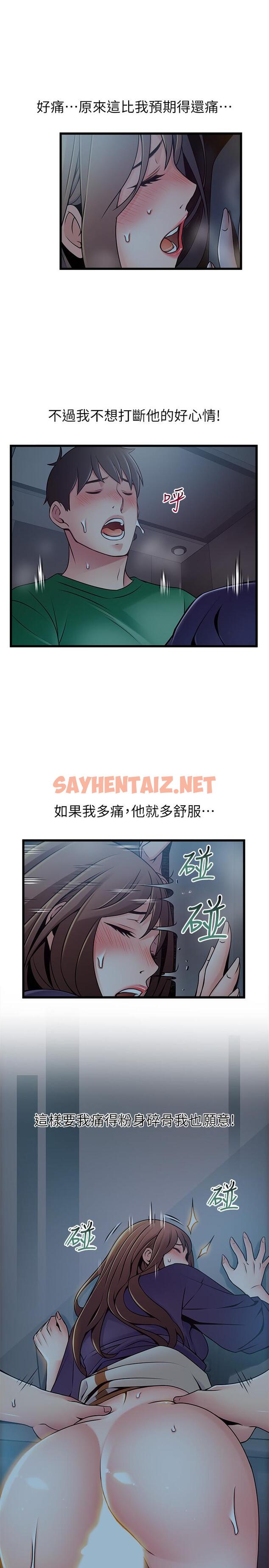 查看漫画弱點 - 第70話-東振和世琳的初見 - sayhentaiz.net中的419047图片