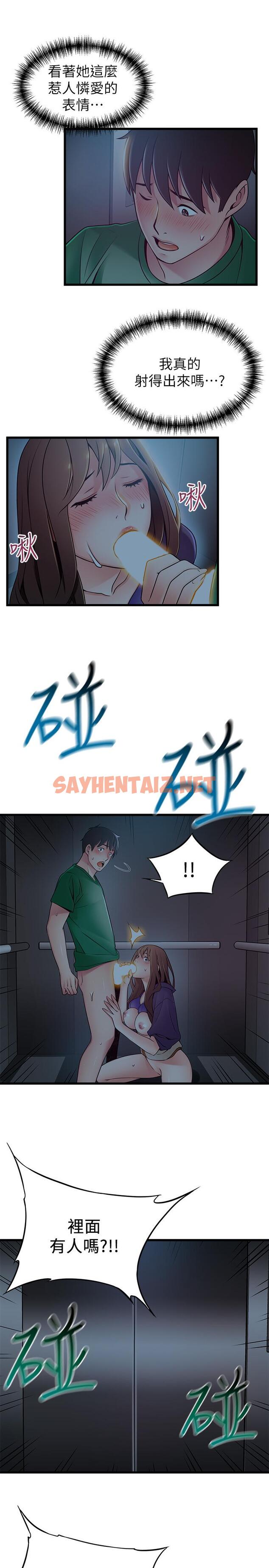 查看漫画弱點 - 第70話-東振和世琳的初見 - sayhentaiz.net中的419059图片