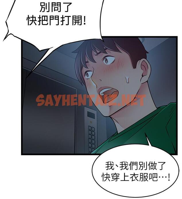 查看漫画弱點 - 第70話-東振和世琳的初見 - sayhentaiz.net中的419060图片