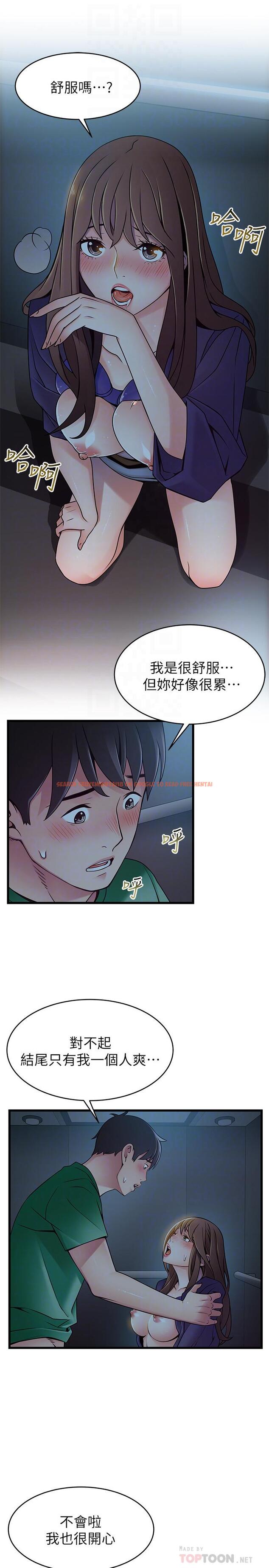 查看漫画弱點 - 第71話-尹尚修抓住東振的把柄 - tymanga.com中的422203图片