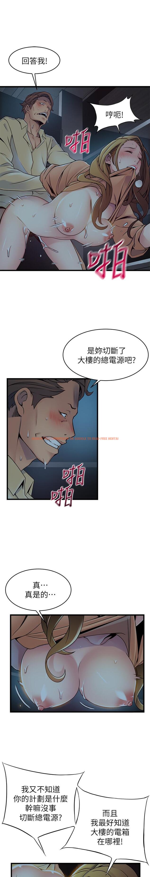 查看漫画弱點 - 第71話-尹尚修抓住東振的把柄 - tymanga.com中的422219图片