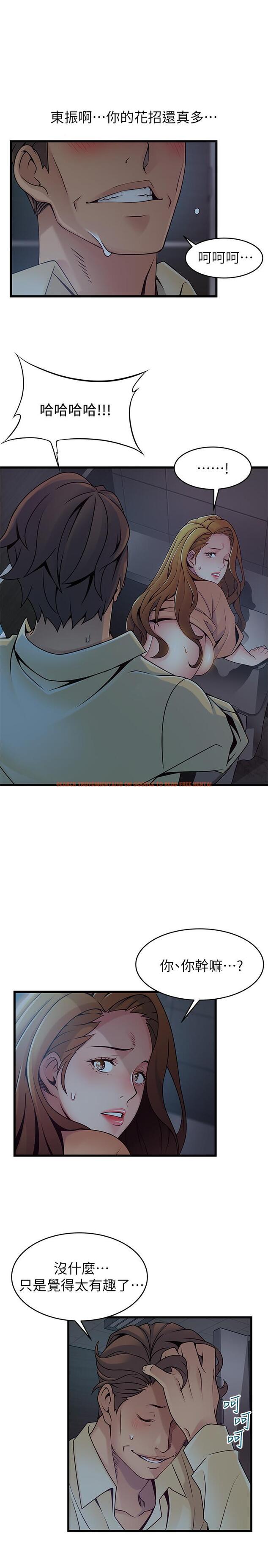 查看漫画弱點 - 第72話-別有用心的邀約 - tymanga.com中的424499图片