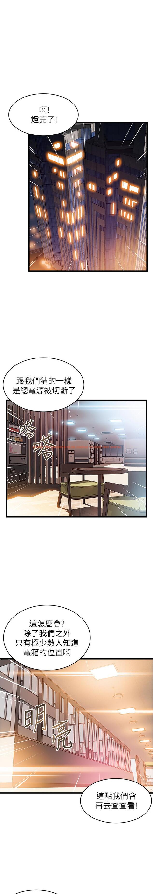 查看漫画弱點 - 第72話-別有用心的邀約 - tymanga.com中的424515图片