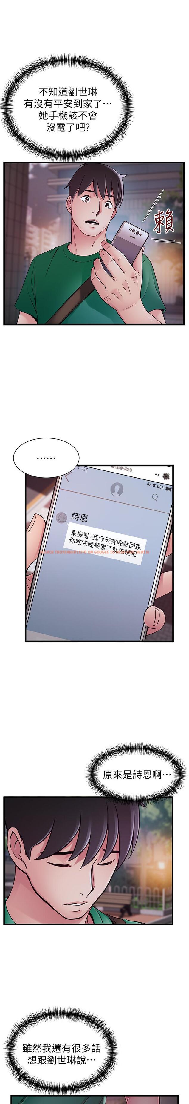 查看漫画弱點 - 第72話-別有用心的邀約 - tymanga.com中的424521图片