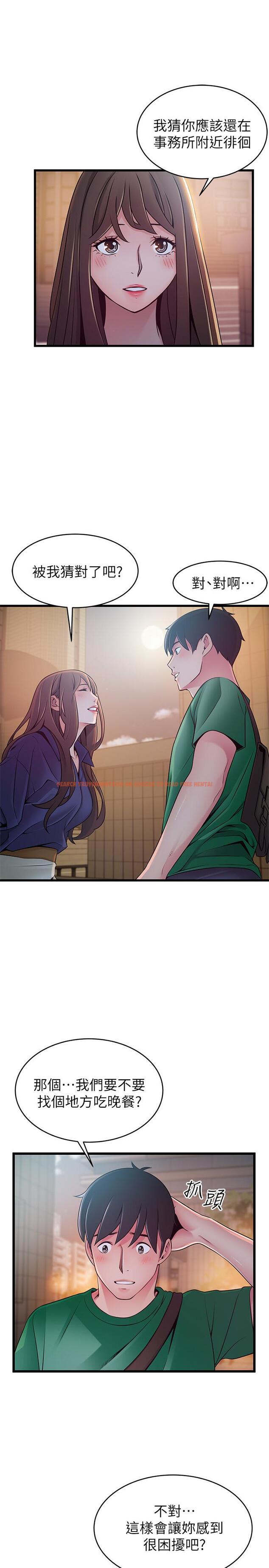 查看漫画弱點 - 第72話-別有用心的邀約 - tymanga.com中的424525图片