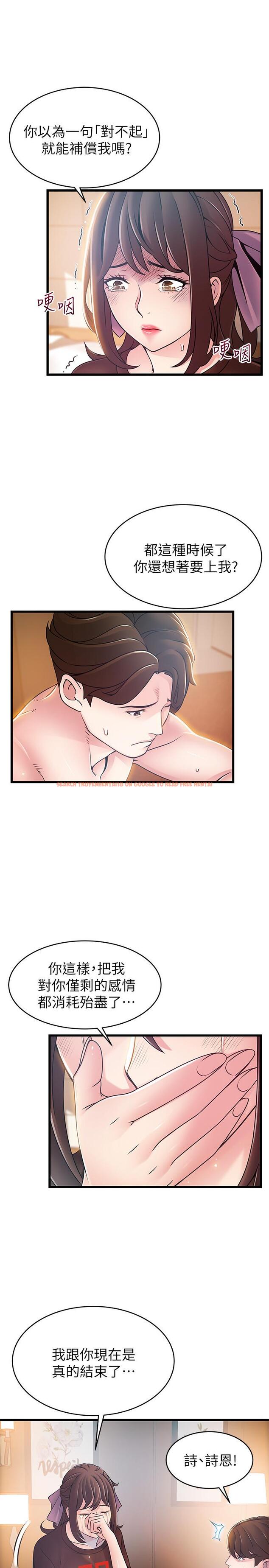 查看漫画弱點 - 第76話-東振選擇了世琳 - www.tymanga.com中的431148图片