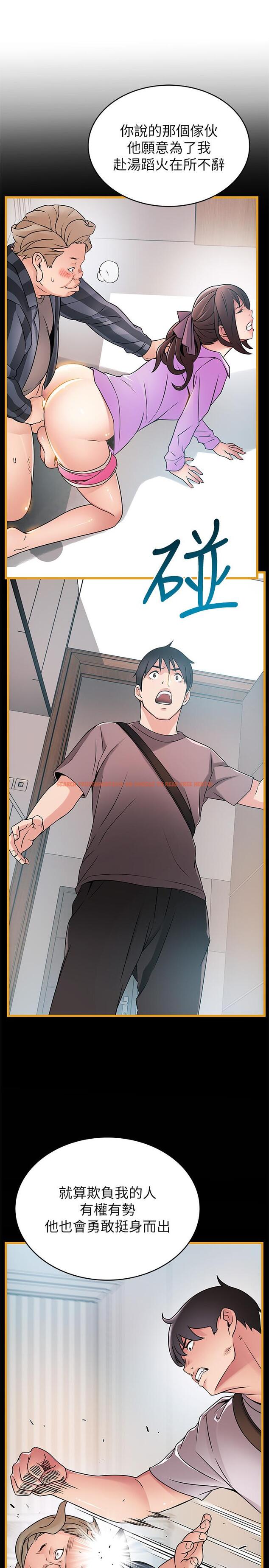 查看漫画弱點 - 第76話-東振選擇了世琳 - www.tymanga.com中的431152图片