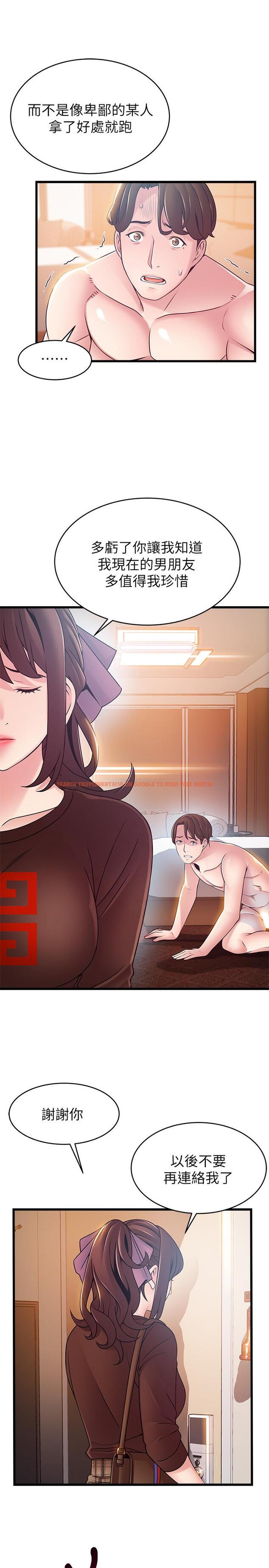 查看漫画弱點 - 第76話-東振選擇了世琳 - www.tymanga.com中的431154图片