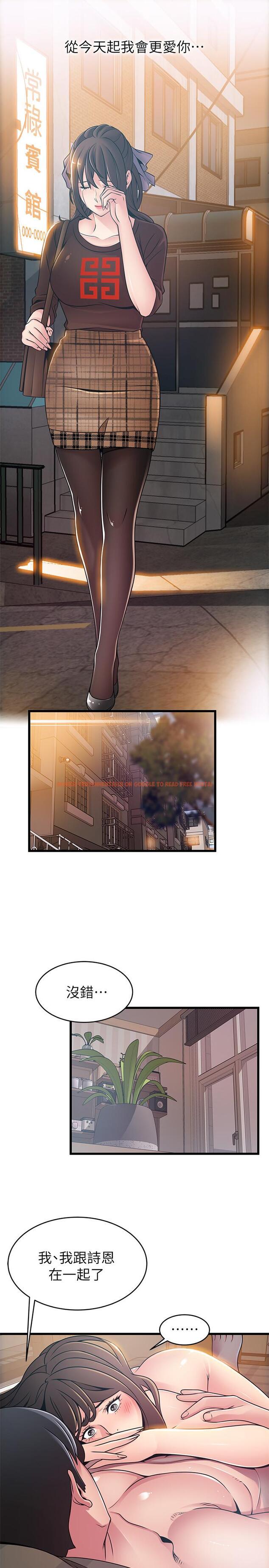 查看漫画弱點 - 第76話-東振選擇了世琳 - www.tymanga.com中的431158图片