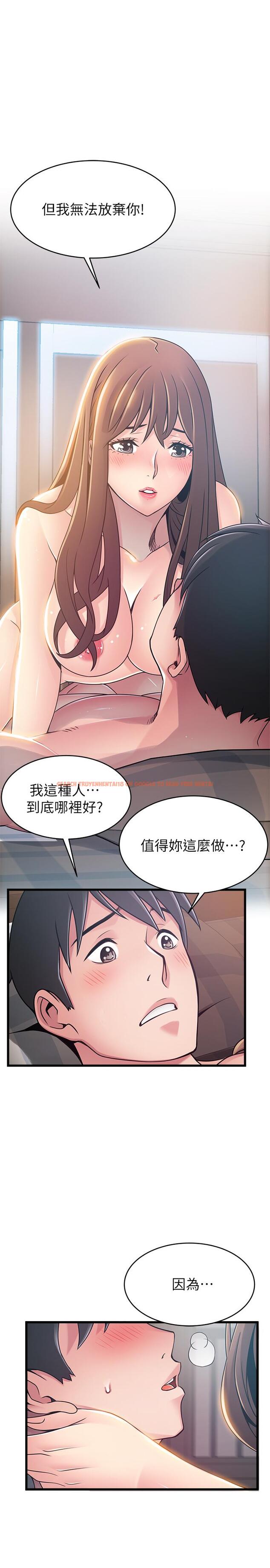 查看漫画弱點 - 第77話-覬覦世琳的男人們 - www.tymanga.com中的432797图片
