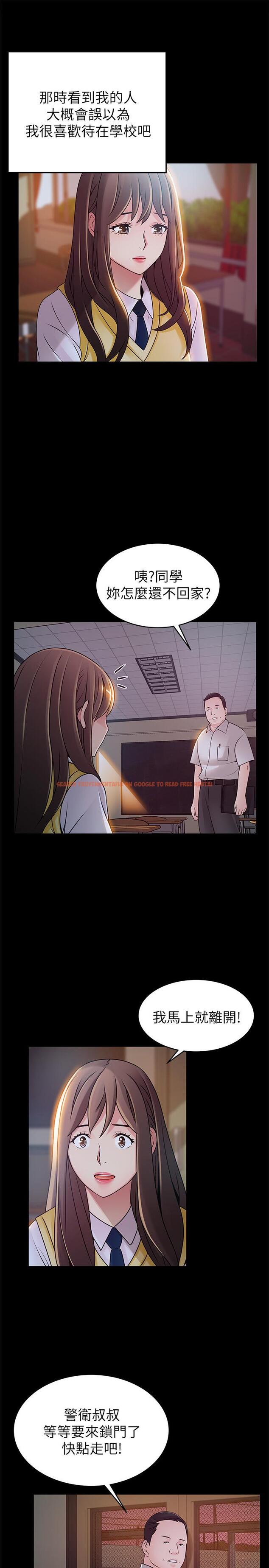 查看漫画弱點 - 第77話-覬覦世琳的男人們 - www.tymanga.com中的432801图片