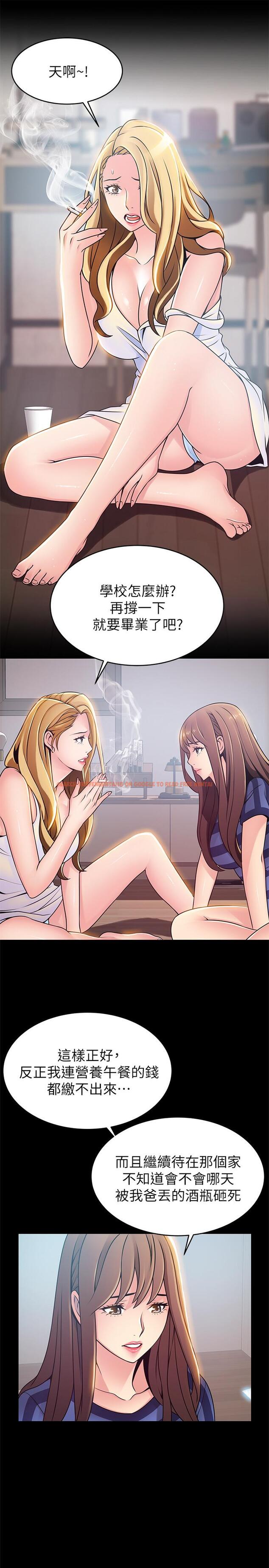 查看漫画弱點 - 第77話-覬覦世琳的男人們 - www.tymanga.com中的432811图片