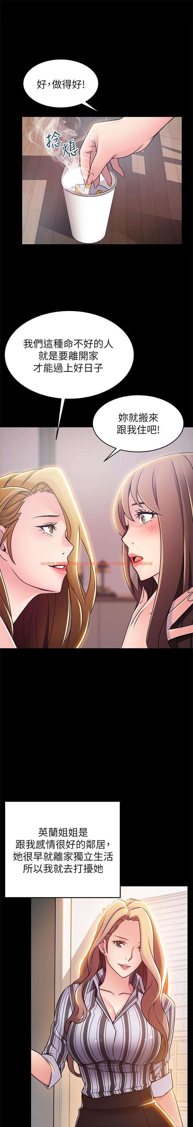 查看漫画弱點 - 第77話-覬覦世琳的男人們 - www.tymanga.com中的432813图片