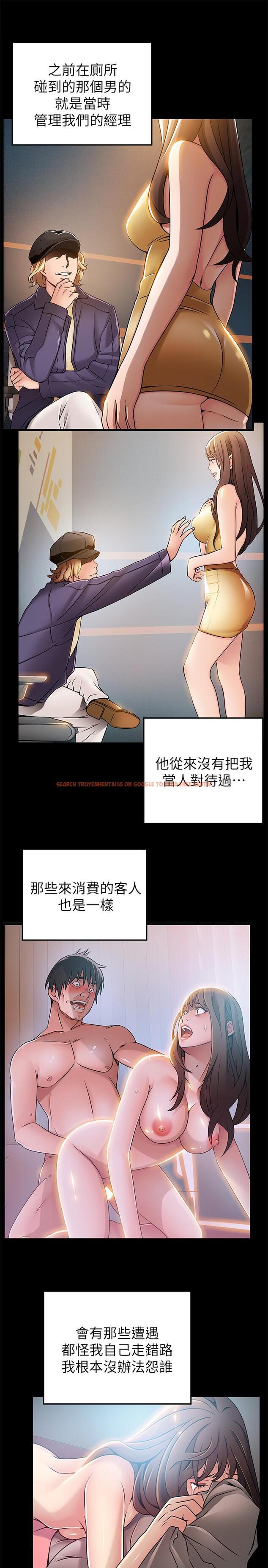 查看漫画弱點 - 第77話-覬覦世琳的男人們 - www.tymanga.com中的432821图片