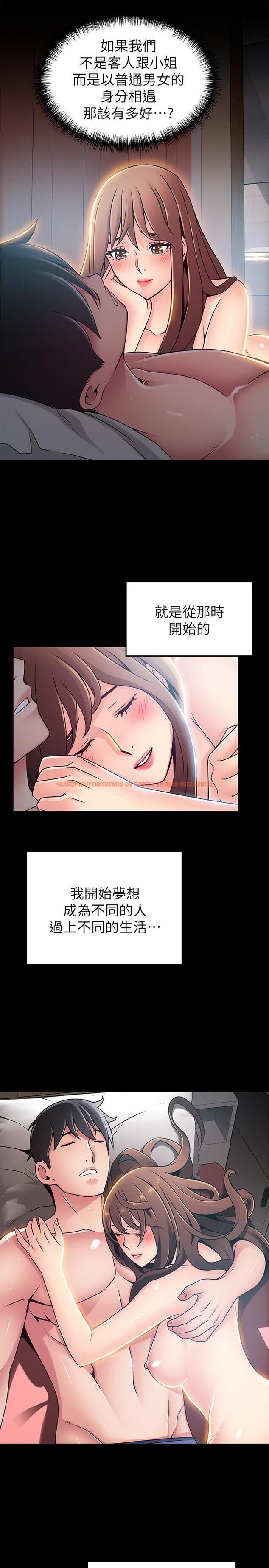 查看漫画弱點 - 第77話-覬覦世琳的男人們 - www.tymanga.com中的432827图片