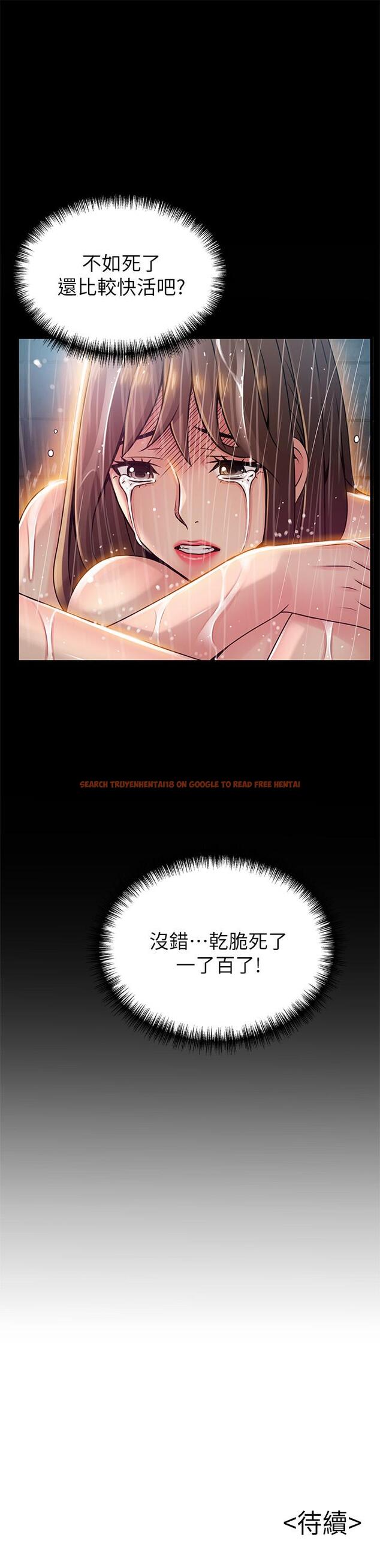 查看漫画弱點 - 第77話-覬覦世琳的男人們 - www.tymanga.com中的432831图片