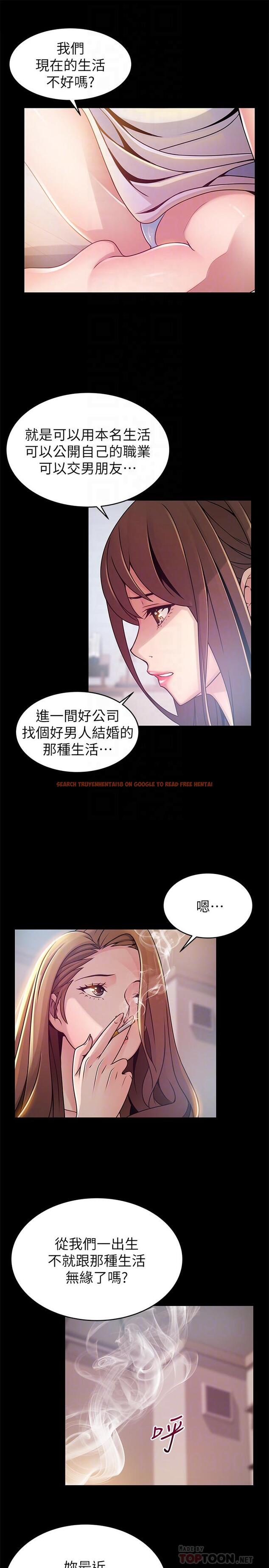 查看漫画弱點 - 第78話-詩恩又被背叛了 - www.tymanga.com中的434423图片