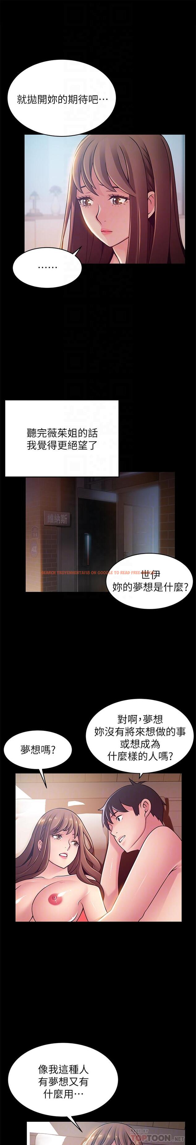 查看漫画弱點 - 第78話-詩恩又被背叛了 - www.tymanga.com中的434431图片