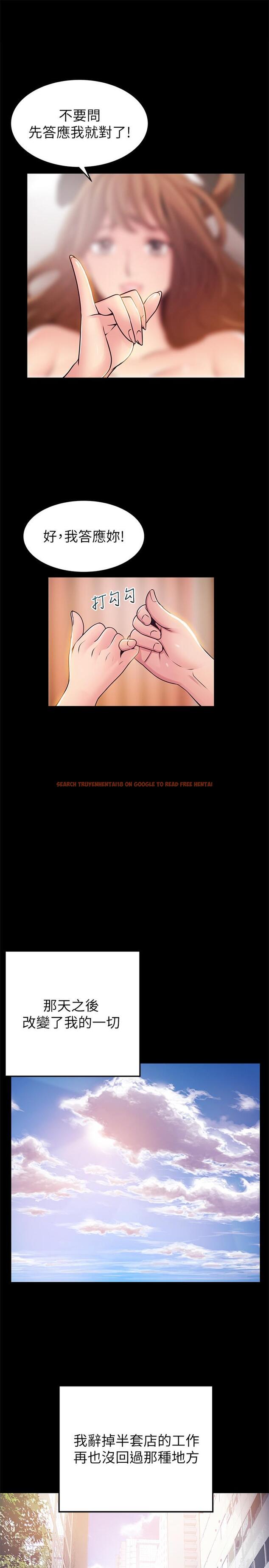 查看漫画弱點 - 第78話-詩恩又被背叛了 - www.tymanga.com中的434437图片