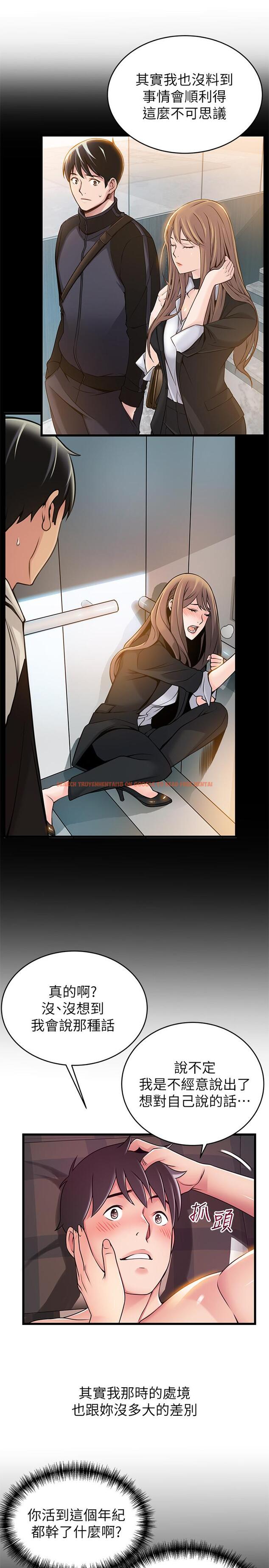 查看漫画弱點 - 第78話-詩恩又被背叛了 - www.tymanga.com中的434443图片