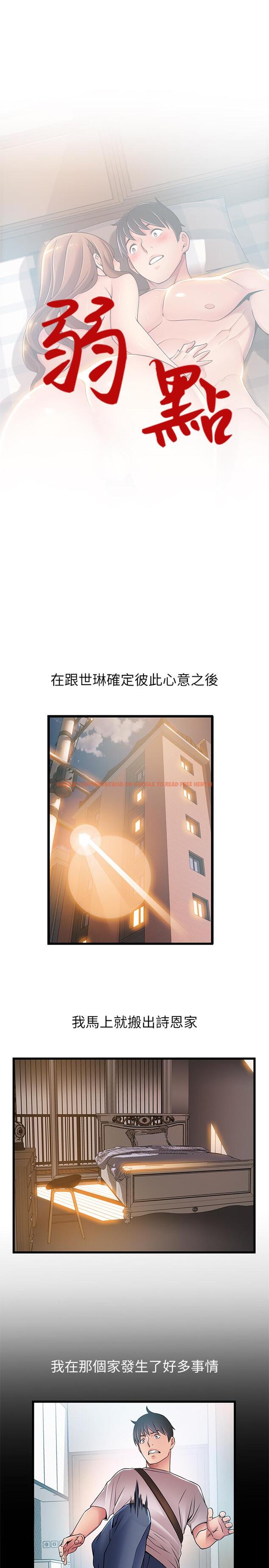 查看漫画弱點 - 第79話-騷貨組長的歸來 - www.tymanga.com中的438969图片