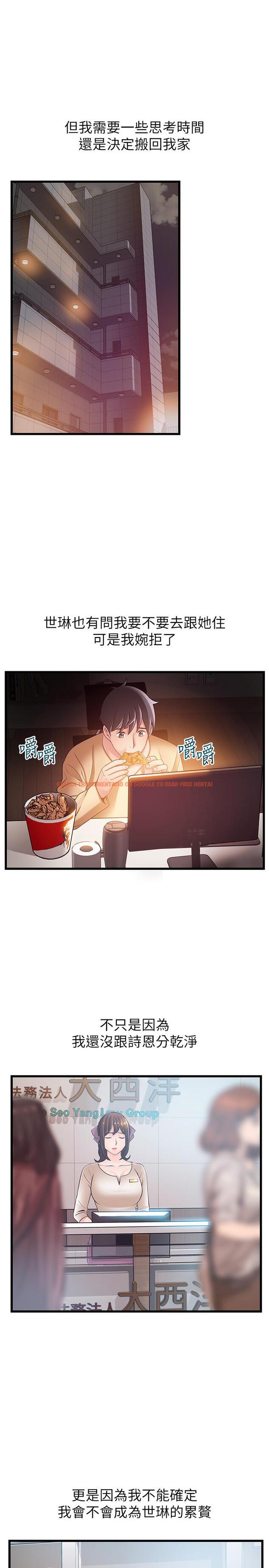 查看漫画弱點 - 第79話-騷貨組長的歸來 - www.tymanga.com中的438973图片