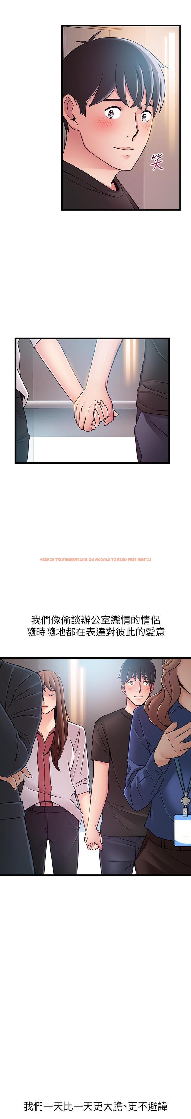 查看漫画弱點 - 第79話-騷貨組長的歸來 - www.tymanga.com中的438977图片