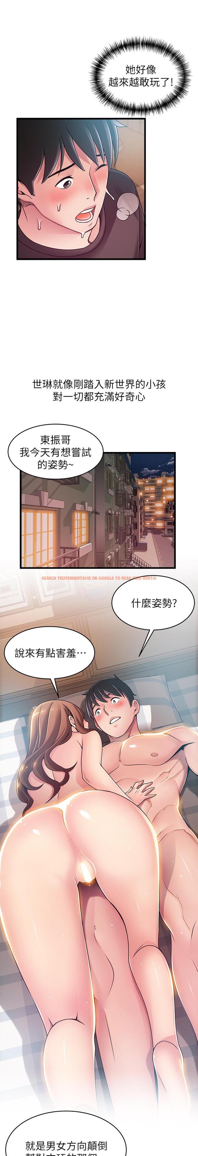 查看漫画弱點 - 第79話-騷貨組長的歸來 - www.tymanga.com中的438983图片