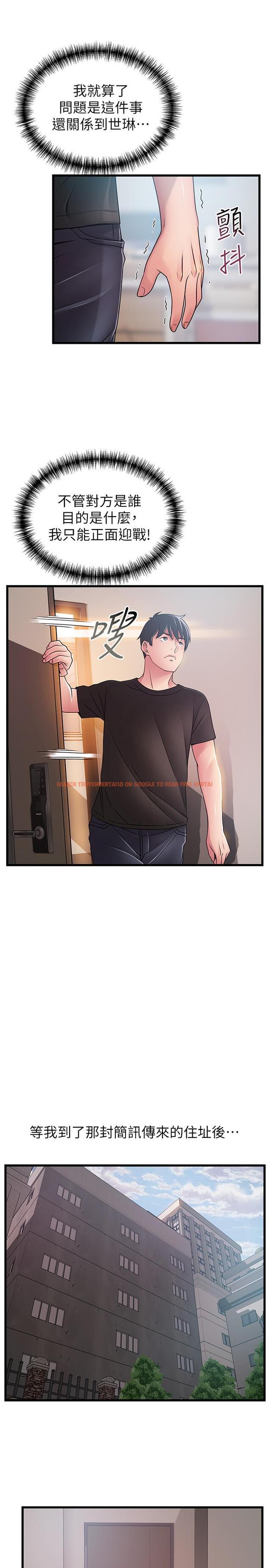 查看漫画弱點 - 第79話-騷貨組長的歸來 - www.tymanga.com中的438995图片