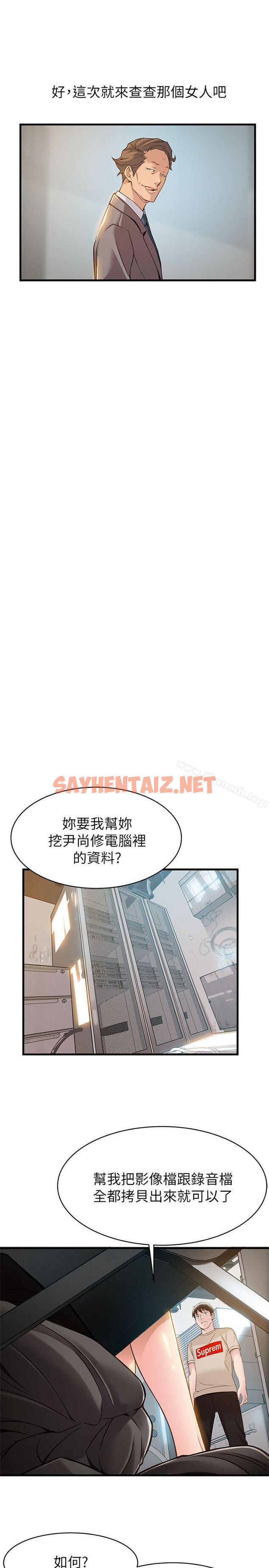 查看漫画弱點 - 第8話 - 詩恩的請求 - sayhentaiz.net中的395847图片