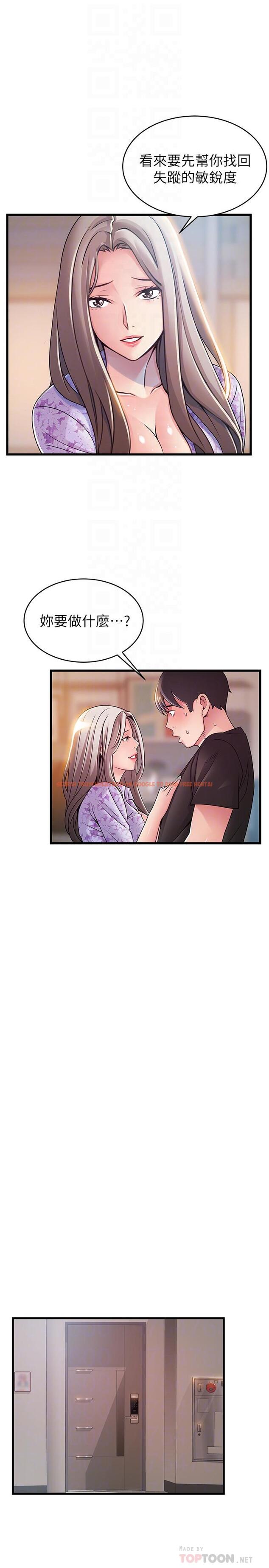 查看漫画弱點 - 第80話-金東振,滿足我吧 - tymanga.com中的446139图片 查看漫画弱點 - 第80話-金東振,滿足我吧 - tymanga.com中的446139图片