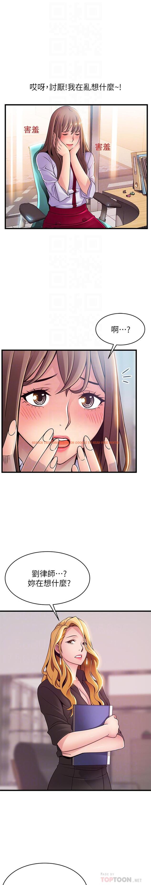 查看漫画弱點 - 第81話-美英組長沒有止境的性慾 - www.tymanga.com中的448241图片