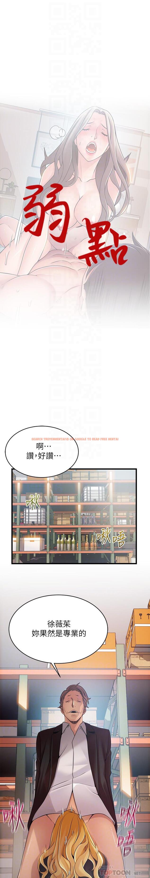 查看漫画弱點 - 第82話-愚蠢計劃 - www.tymanga.com中的450085图片