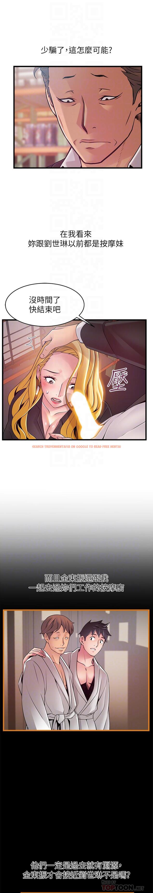 查看漫画弱點 - 第82話-愚蠢計劃 - www.tymanga.com中的450089图片