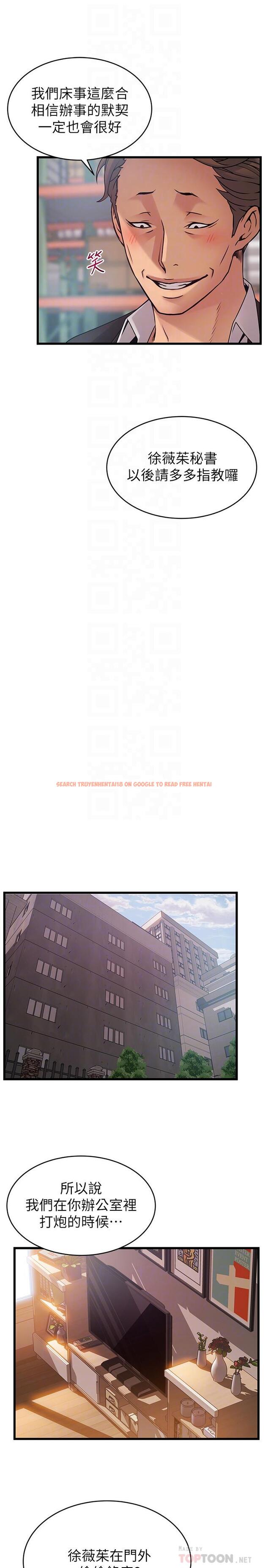 查看漫画弱點 - 第82話-愚蠢計劃 - www.tymanga.com中的450095图片