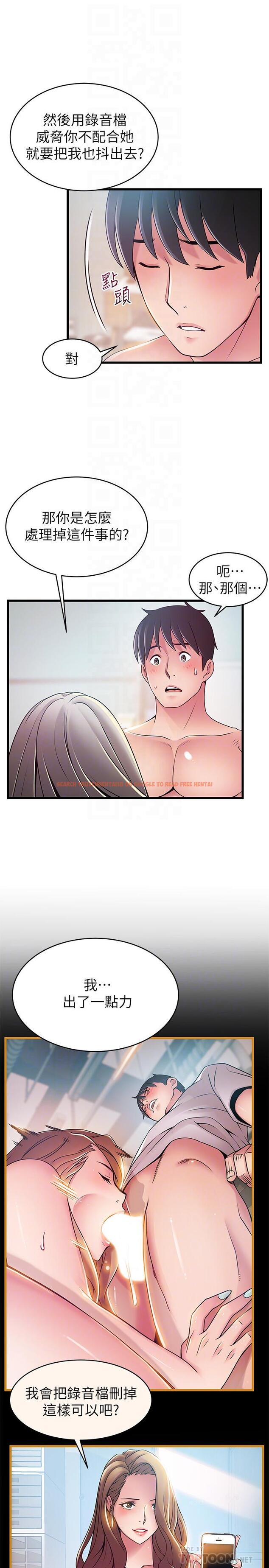 查看漫画弱點 - 第82話-愚蠢計劃 - www.tymanga.com中的450097图片