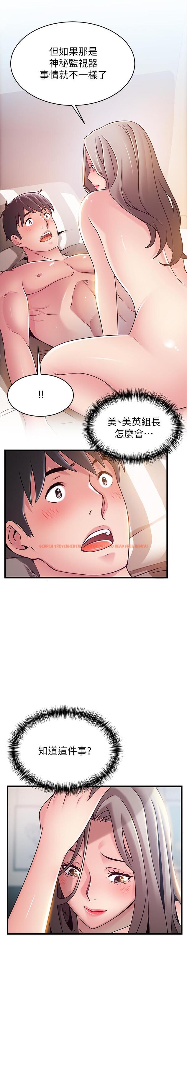 查看漫画弱點 - 第82話-愚蠢計劃 - www.tymanga.com中的450119图片