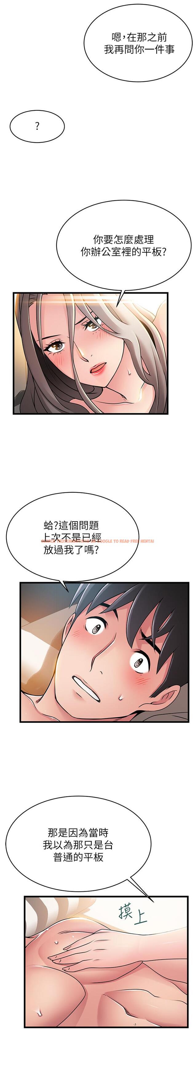 查看漫画弱點 - 第83話-事務所男人們享用的風味餐 - tymanga.com中的451934图片