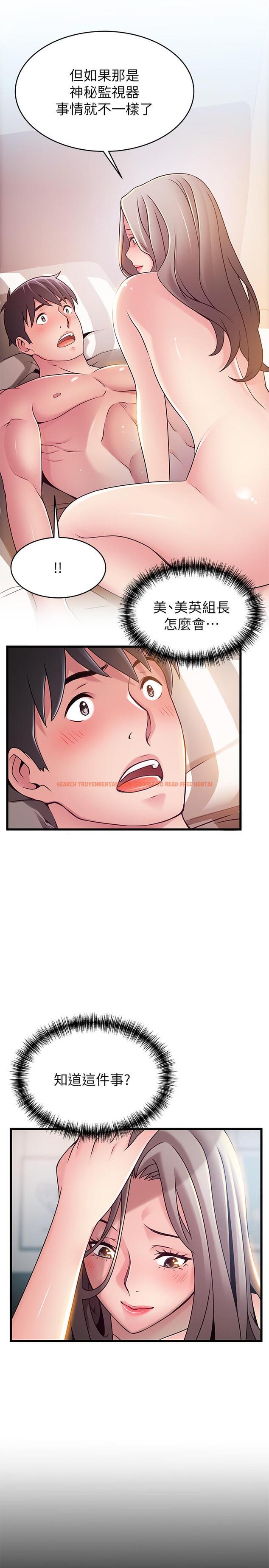 查看漫画弱點 - 第83話-事務所男人們享用的風味餐 - tymanga.com中的451935图片