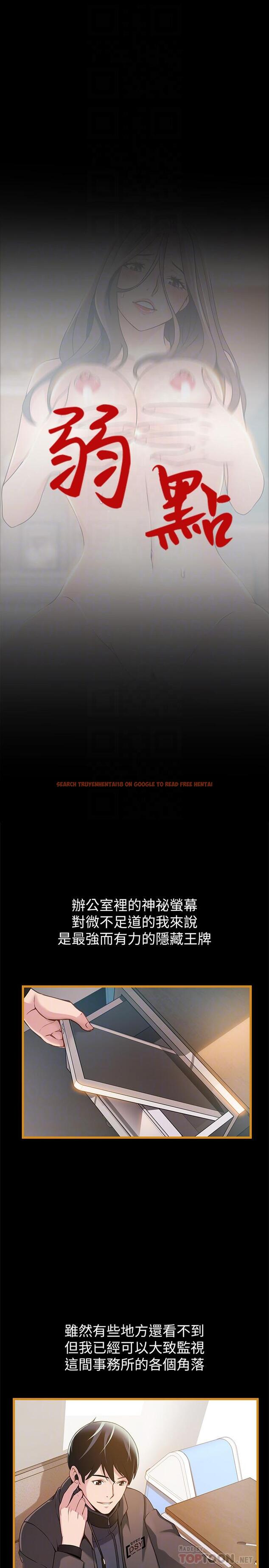查看漫画弱點 - 第83話-事務所男人們享用的風味餐 - tymanga.com中的451937图片