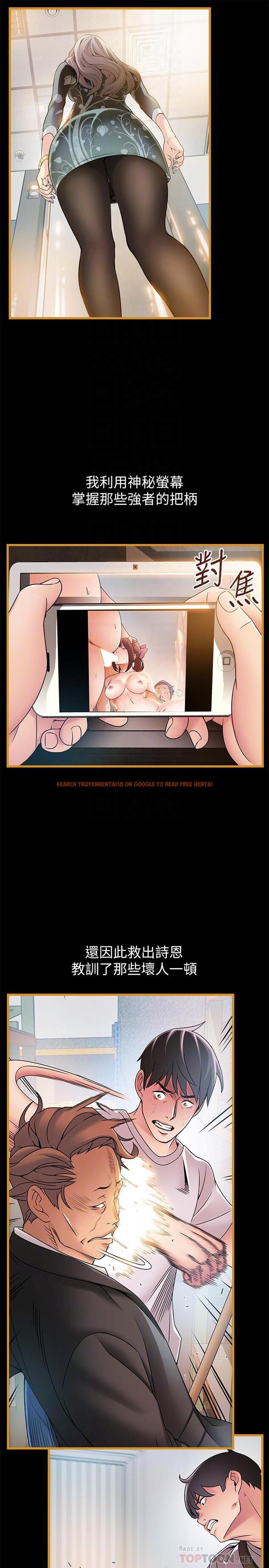 查看漫画弱點 - 第83話-事務所男人們享用的風味餐 - tymanga.com中的451939图片