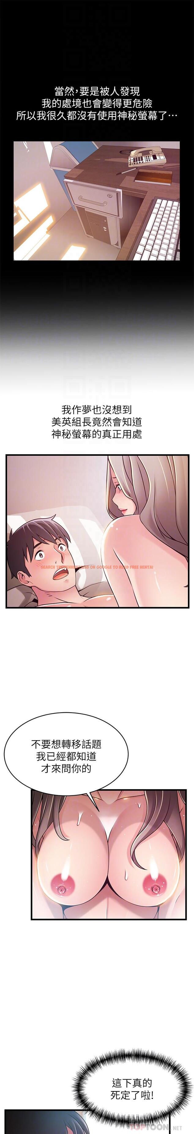 查看漫画弱點 - 第83話-事務所男人們享用的風味餐 - tymanga.com中的451941图片